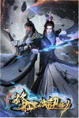 机械心脏 机战科幻动漫